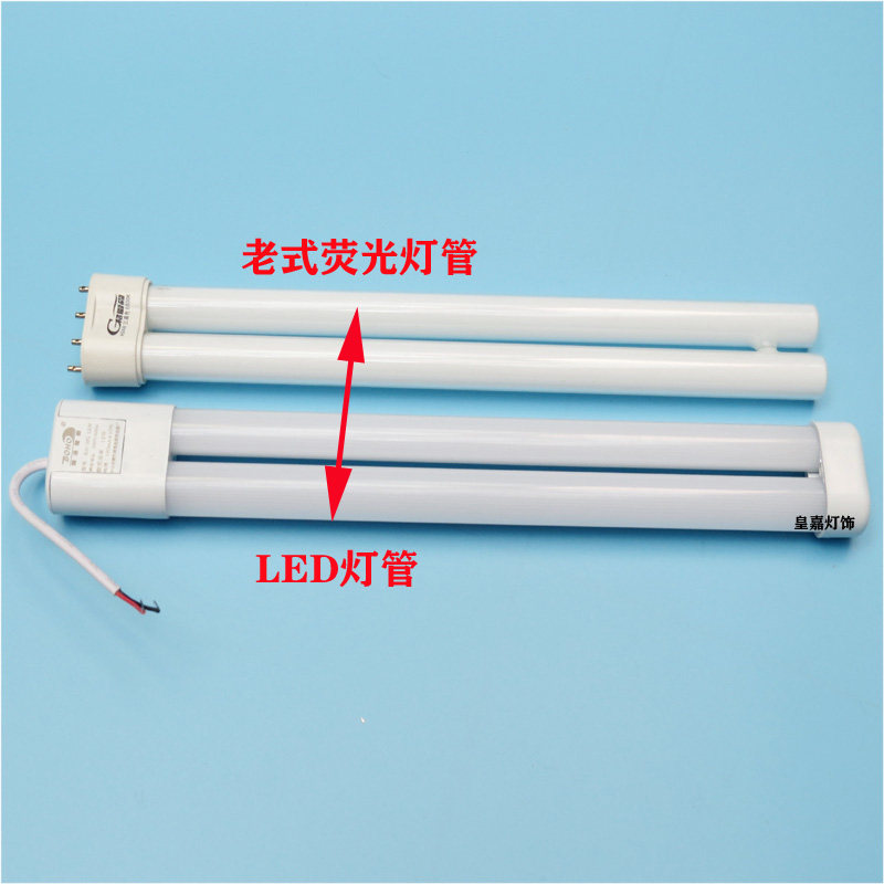 LED lamp H-type lamp LED double-tube lamp retrofit old-fashioned three-color lamp 16 36 55 21WH lamp