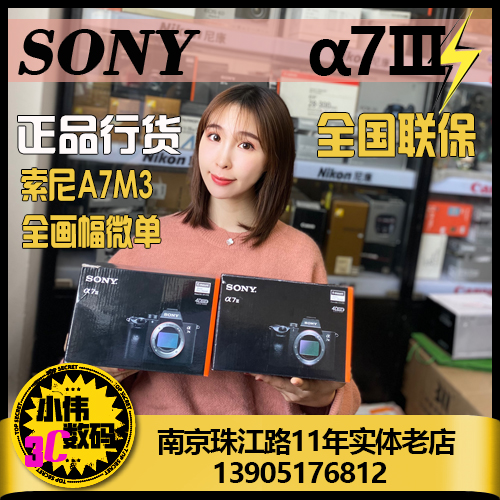 Sony Sony Alpha 7 III Full Frame Micro SLR Camera Camera A7M3 Professional HD Digital a7m3