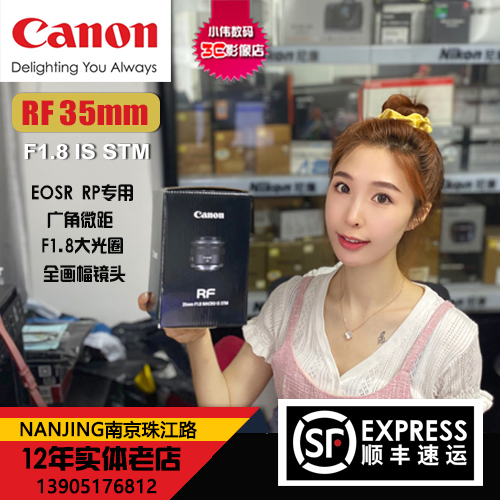 Canon Canon RF 35mm F1 8 Macro IS STM wide-angle Dinggio Portrait Micro-Single Eye Camera Lens