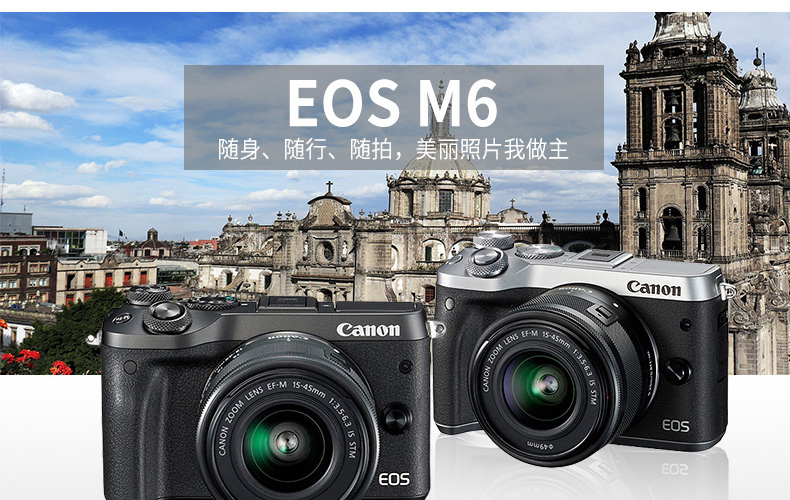 Thương hiệu mới Canon gốc Canon micro SLR EOS M6 (15-45) máy ảnh kỹ thuật số duy nhất thực thể bán hàng