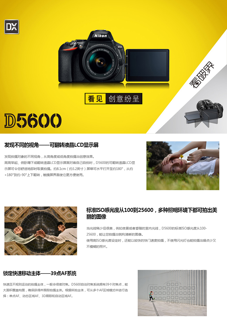 Máy ảnh DSLR Nikon / Nikon D5600 Máy ảnh chống rung 18-140 bộ thực phẩm nhập cảnh cấp độ 5 năm - SLR kỹ thuật số chuyên nghiệp giá máy ảnh canon