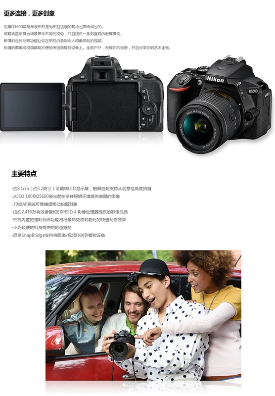 Máy ảnh DSLR Nikon / Nikon D5600 d5600 bảo vệ chống rung đơn cấp cơ thể 5 năm - SLR kỹ thuật số chuyên nghiệp