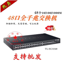 TP-LINK TL-SG1048 48 ports full Gigabit Switch Ethernet 1000m Switch Rack