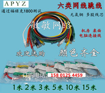 Super five network cable network jumper 1m 2m 3m 5m 10m 15m 20m