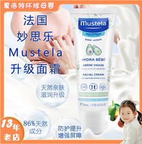 Mustela Brilliant Mind Nourishing Moisturizing Face Cream 40ml France Import Baby Boy Moisturizing Skin Care Cream Cream