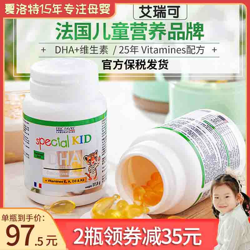 Bonded French Eric Infant Seaweed Oil DHA Capsules Special Non-Fish Oil Cod Liver Oil for Children Nutrition