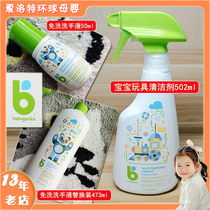 American Gannick babyganics baby foam disposable hand sanitizer supplement bottle toy cleaner