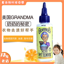 American silk hair detergent 200L under the old grandmother secret dirty oil stain detergent pen clothing remover