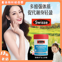 Australian imports Ms. Swisse complex Vitamin b Vitamin B Minerals Multidimensional 120 slices