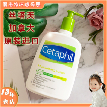 Canadian Cetaphil Staf Moisturizer Skin Moisturizer 591ml Repair Lotion Sensitive Refreshing Body