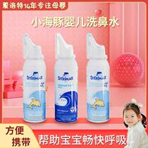 Shul Sterimar Small Dolphin Baby Washout Water Baby Physiological Sea Saline Rhinosinusitis Nasal Spray