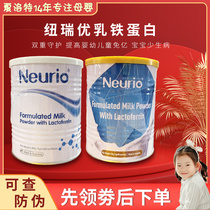 Australian Neuro Newruis lactoferrin to improve infant child immunisation grown-up baby resistance Blue Diamond version