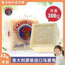 Italy chante clair chicken head laundry soap Marseille soap chicken head soap Big Rooster soap imported