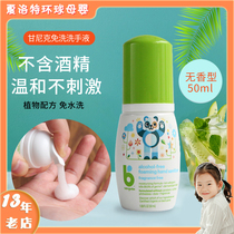 21 12 months may slightly leak Gannick non-fragrant hand sanitizer foam baby pregnant women 50ml