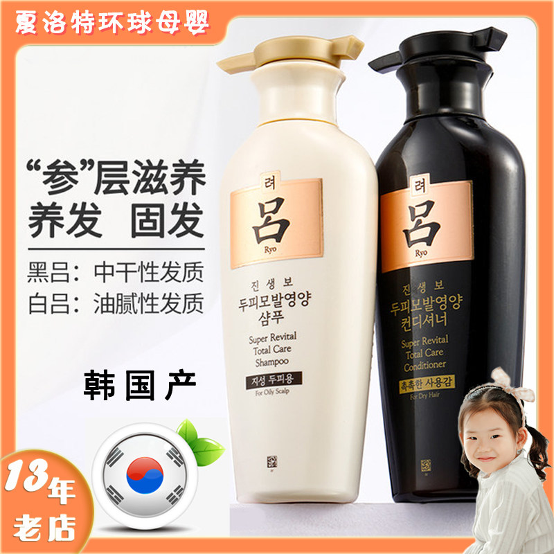South Korea Imports White Lü shampoo Hryu shampoo Ryo Lü solid hair anti-hair control oil clear to dandruff