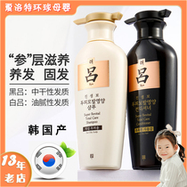 South Korea Imports White Lü shampoo Hryu shampoo Ryo Lü solid hair anti-hair control oil clear to dandruff