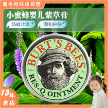 American Burts Bees Borage Cream Baby Boy Mosquito Repellent Bite Mosquito Bites Mosquito Bite Baby Stop Itch Cream 15g