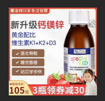 Bonded Ery Calcium Magnesium Zinc zinc Calcium Supplements Calcium Iron zinc Zinc Milk Calcium children Zinc Supplements for Infant Liquid Fluid Calcium