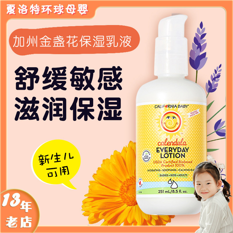 California Baby Golden Flowers Moisturizing Skin Cream Child Moisturizing Skincare Facial Cream Baby Body Lotion 251ml