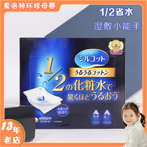 Japan Eunyjia cotton 40 pieces 1 2 water saving wet compress special face makeup remover thin paragraph