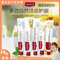 New Zealand red seal red seal adult toothpaste 100g propolis smoker mineral baking soda lemon