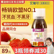 Bonded France Aery Infant Supplements Iron Drops For Children Supplements Iron Zinc Iron Zinc Nutritional Oral Liquids