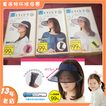 Authorized Japanese cold sun visor hat anti-ultraviolet uvcut hat female foldable empty top sun hat