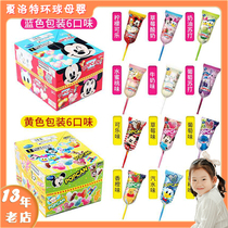 Japanese imported snack candy solid fruit Glico Glico Mickey head lollipop fruit Comprehensive Childrens whole Box 30