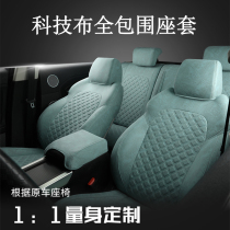 Full Siege Car Seat Cover All Season Universal Tech Cloth Art Car Cushion Bidet Special Seat Cushion Custom Cushion Woman
