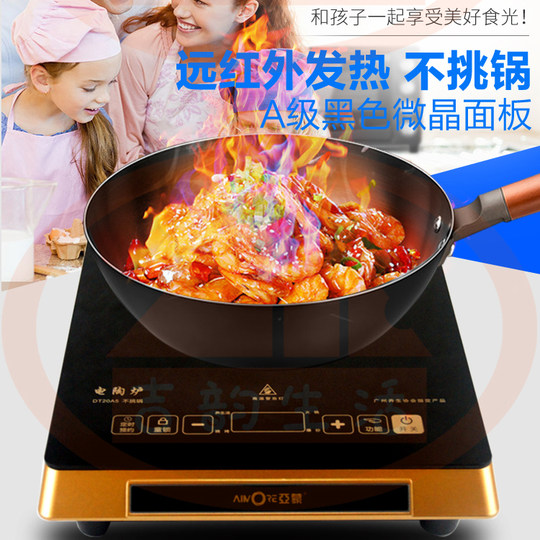 Yamon DT20A5 electric ceramic stove far infrared heating does not pick the pot kitchen to send grill 2000W barbecue stove new product