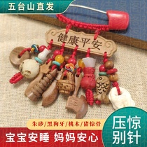 Wutaishan Pregnant Women Anti-frightening Pin Baby Anti-frightening Pendant Brooch Peach Wood Cinnabar Black Dog Tooth Amulet