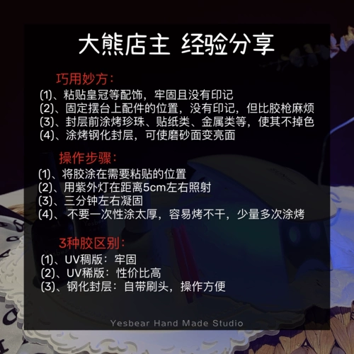 Yesbear Большой медведь рука -Ультрафиолетовая лампа ультрафиолетовая лампа Gunda -Gangster Ультрафиолетовая лампа нажмите на стержень DIY, тикающий материал