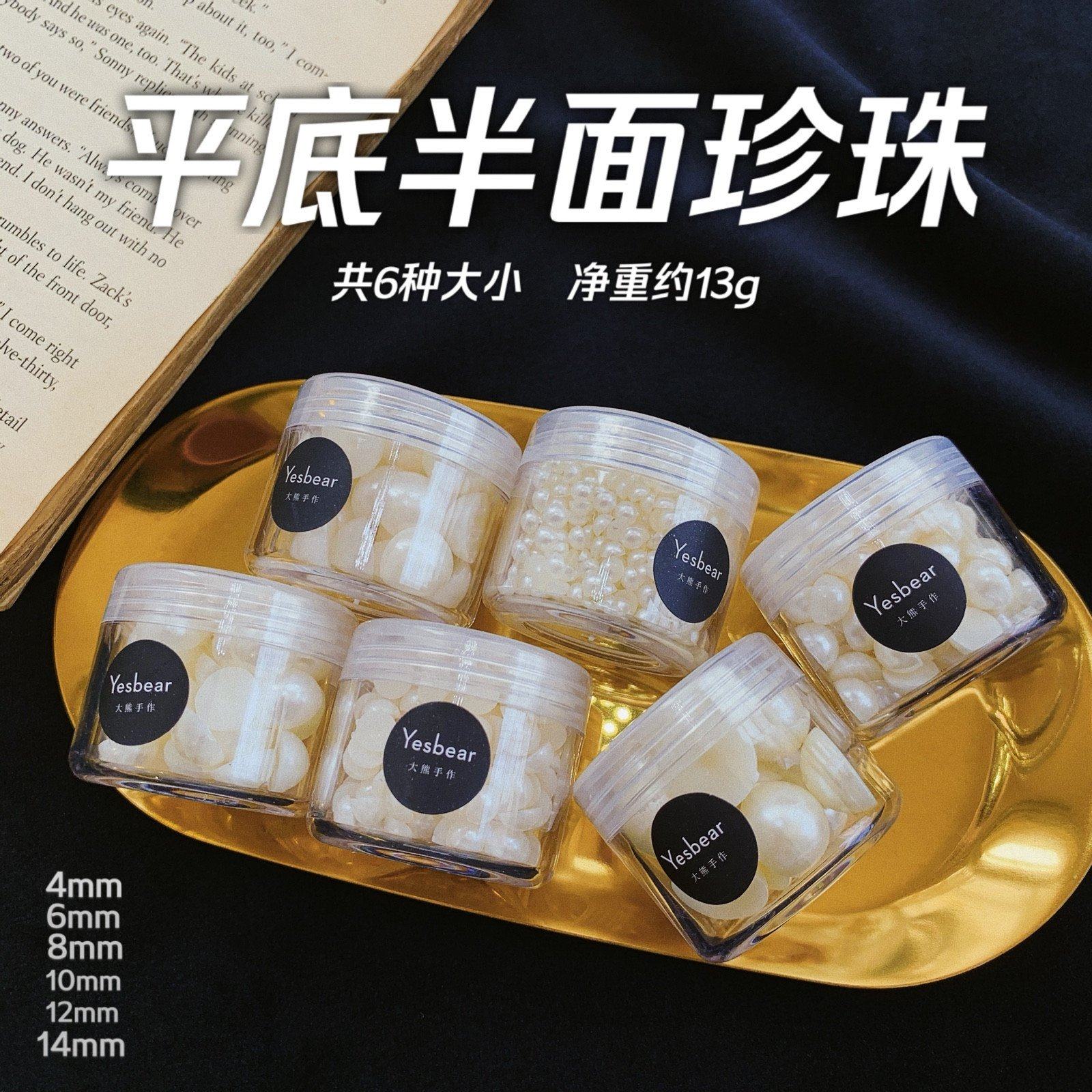 Yesbear flat pearl half - sided pearl patch DIY crystal drop - glue peripheral material accessories