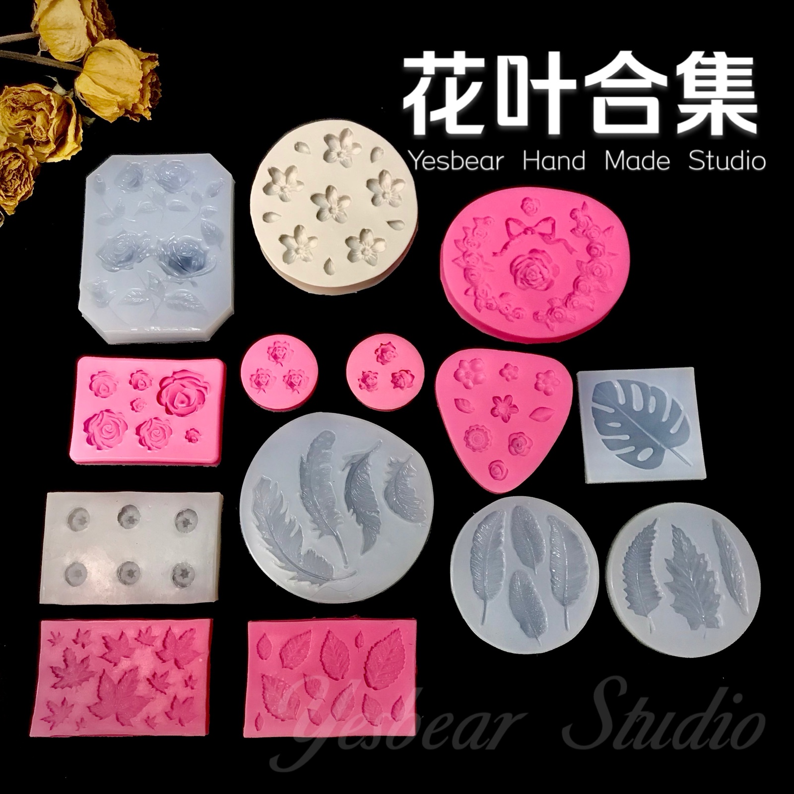 Yesbear big bear hand for rose cherry blossom plum feather leaves maple leaf maple back leafs bamboo molds-Taobao