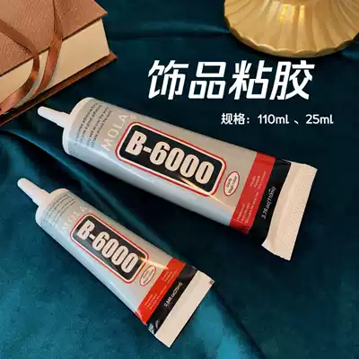 Yesbear jewelry glue B6000 glue toothpaste glue drill drill die die mobile phone Protective case glue material needle tube glue