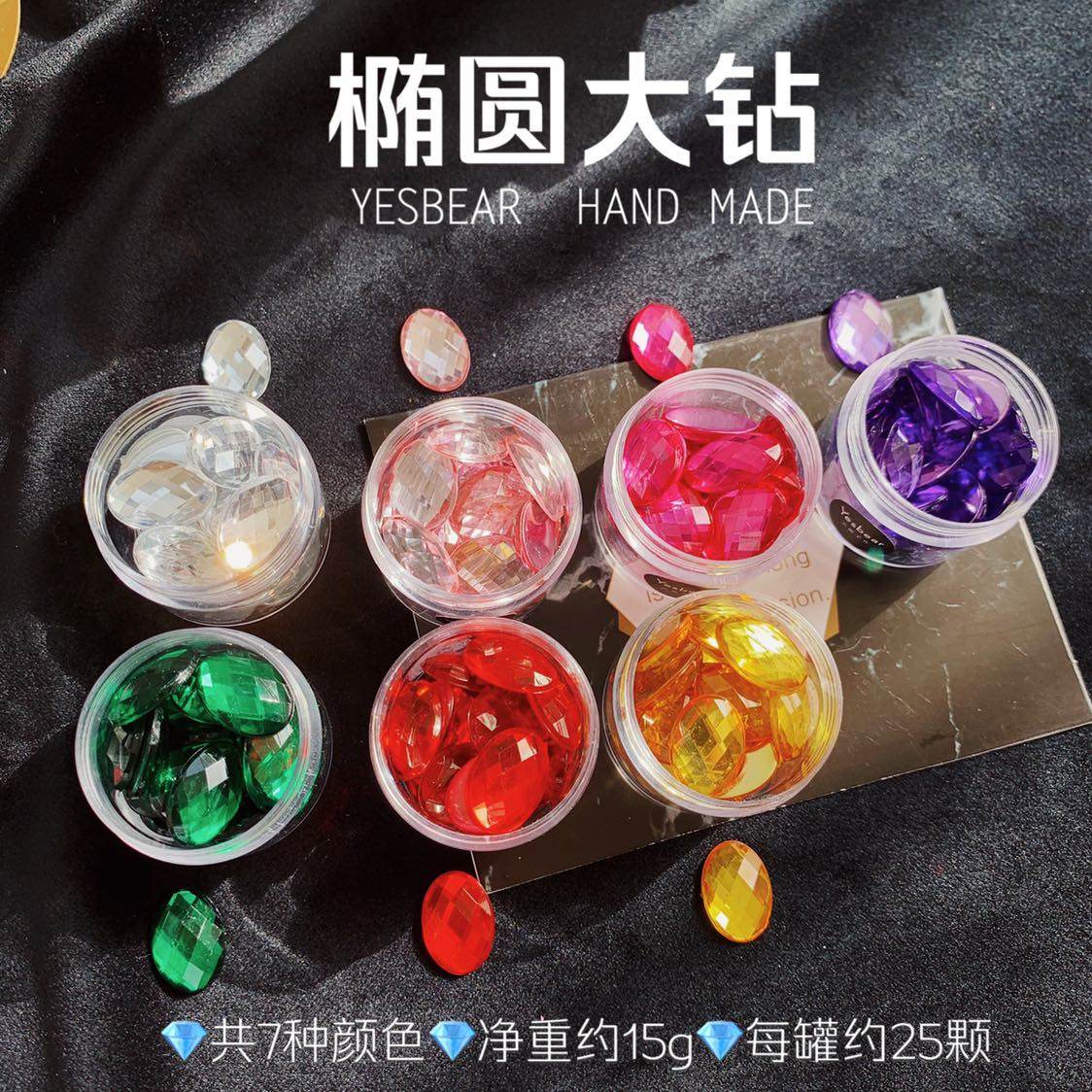 Yesbear big bear hand-made oval diamond special-shaped drill Diy epoxy mobile phone case crystal flat bottom flash diamond big diamond