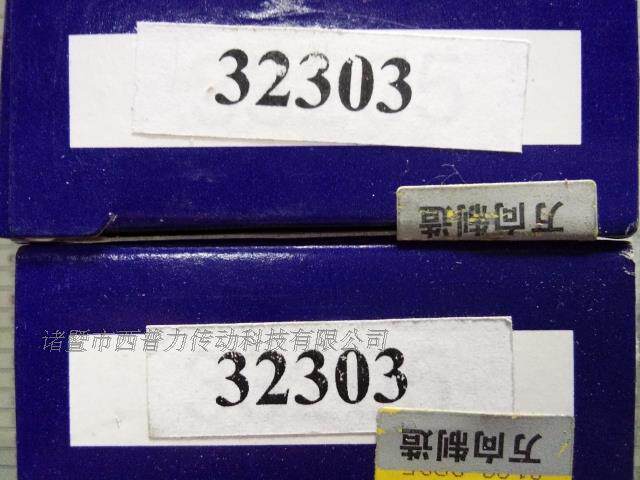 Universal money wave bearing 32303 bearings 7603E bearing bearing dimensions 17 * 47 * 20 5-Taobao