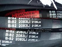 kai ou belt B82 B2083 belt B2083Li 2126Lw V-belt