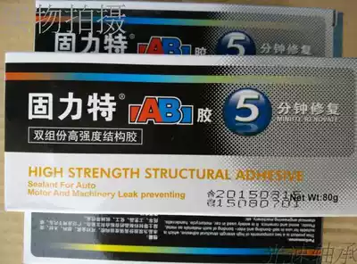 Gulite AB glue Quanzhou Jingu Glue Industry Co, Ltd 80 grams of AB glue two-component high-strength structural glue