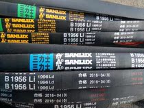 sl shi B1956 belt B1956Li 1996Ld belt B1956Li V-belt