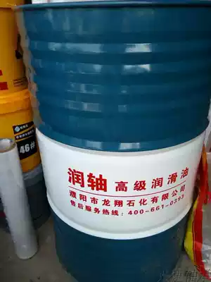 46#hydraulic oil Longxiang petrochemical hydraulic oil water white hydraulic oil 170KG oil