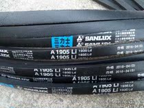 sl shi A1905 belt A1905Li 1935Ld V-belt