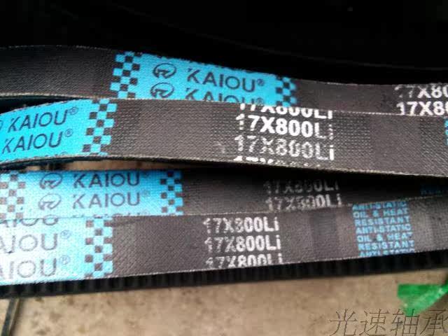 Kaiou 17X800Li toothed belt B800Li toothed belt 800 toothed belt