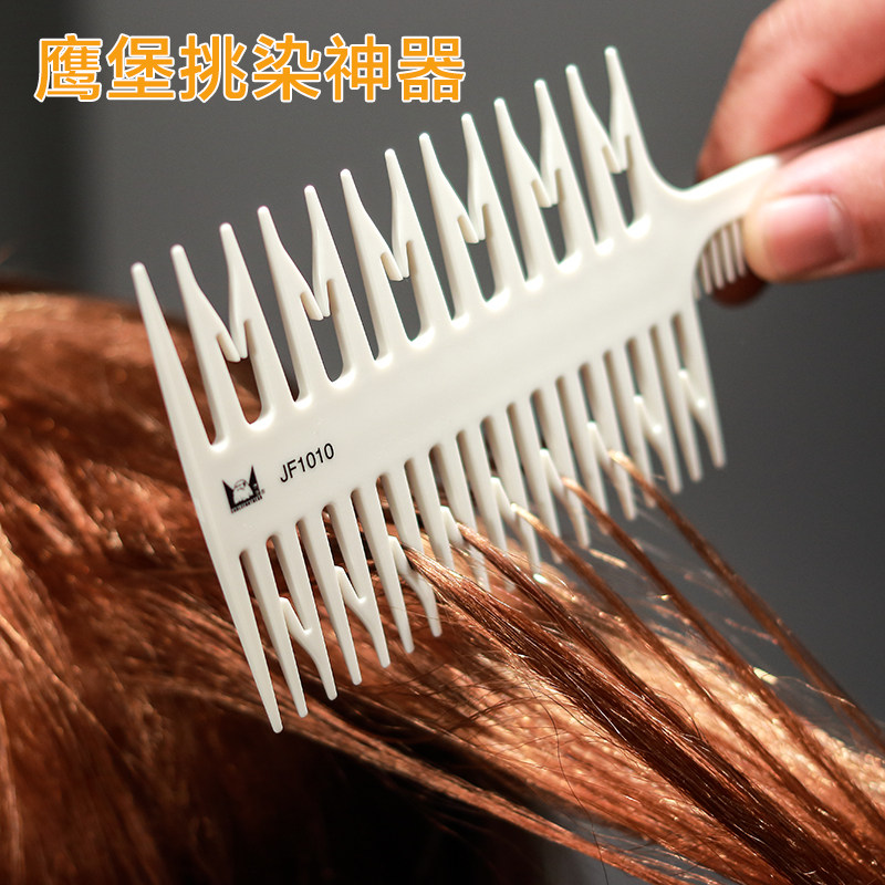 Hair Picking of Divine Instrumental Beauty Hair Picking Dyeing Comb Professional Sheet Dyeing hair Dyed Hair Comb Partition Comb choreography Hair Dresser
