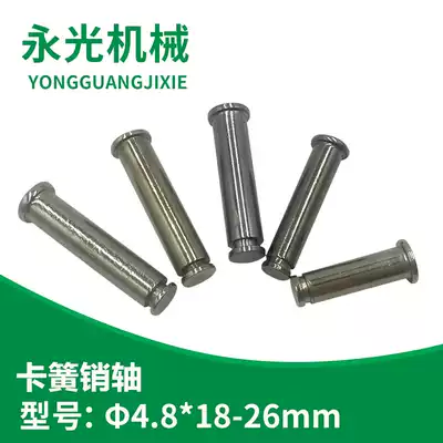 Yongguang machinery factory direct sales rivet retainer pin shaft positioning pin plate machine pin with groove pin nickel plated 4 8mm