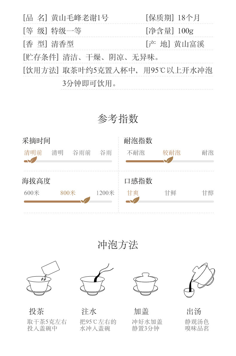 Xie xie № 1 100g_03.jpg