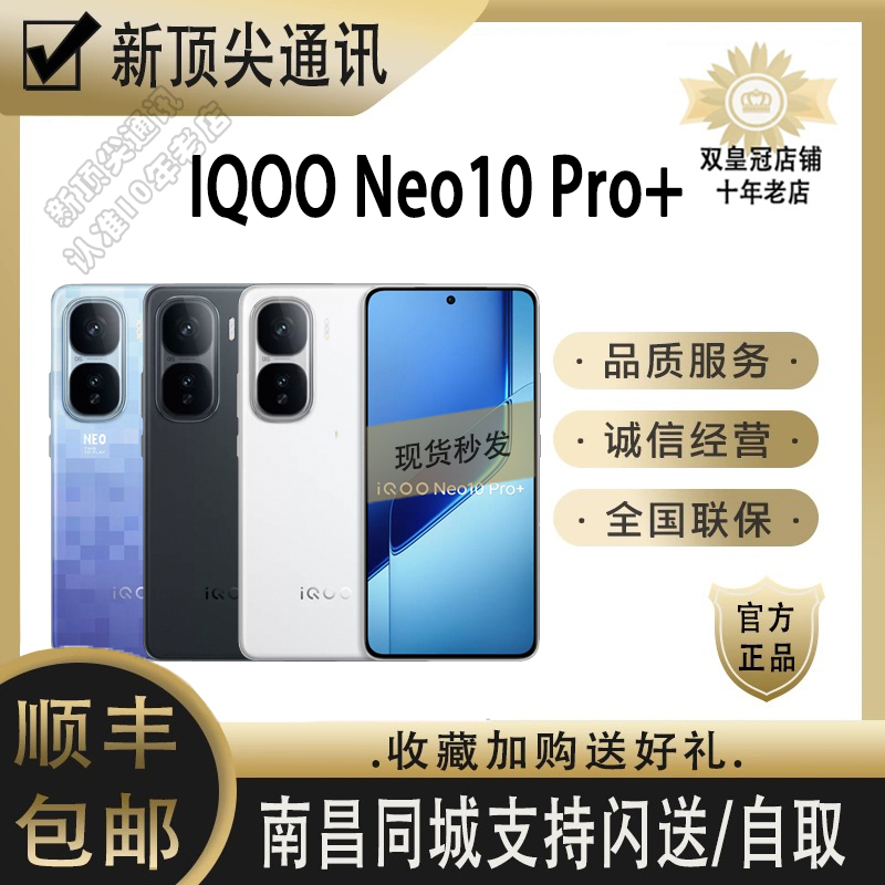 Iqoo Neo10 Pro+ New 5g Gaming Phone 6800Mah Long Battery Life Super Pixels