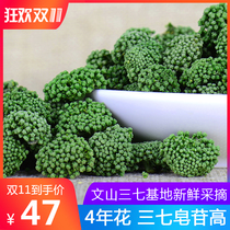 37 Flower Tea Yunnan Wenshan Special Level Four-year Tian Seven Flowers Wild Official Flagship Store