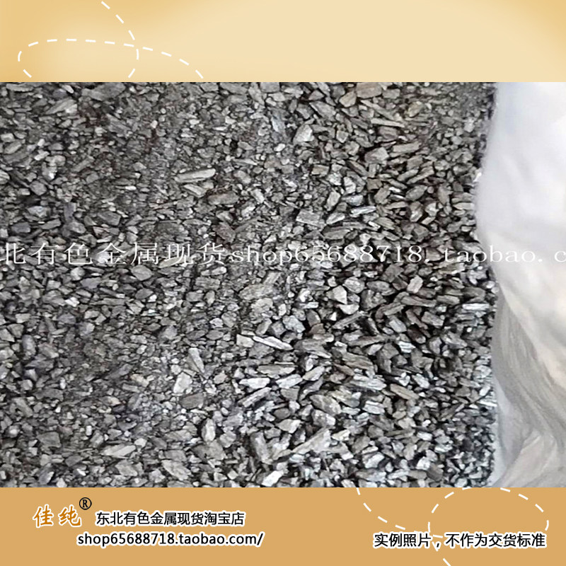 东北有色金属Al-50Nb铝50铌合金AlNb50铝铌50%科研铝铌中间合金