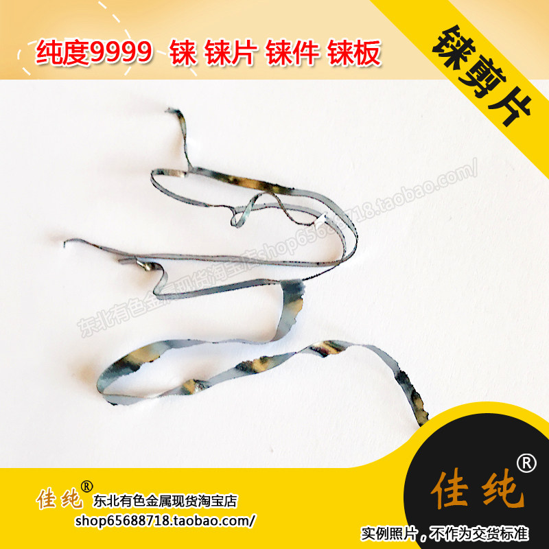 Purity 9999 Precious Metal Rhenium Rhenium Sheet Rhenium Plate Rhenium Sheet plant straight for 1 gr unit price